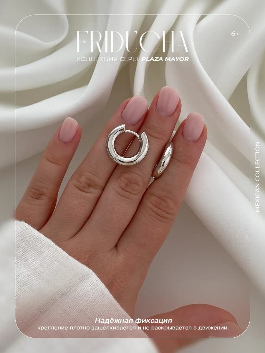 Серьги-конго Zócalo Plata 20 мм, родий