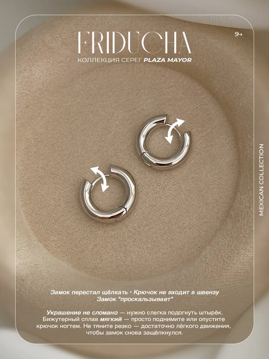 Серьги-конго Zócalo Plata 20 мм, родий