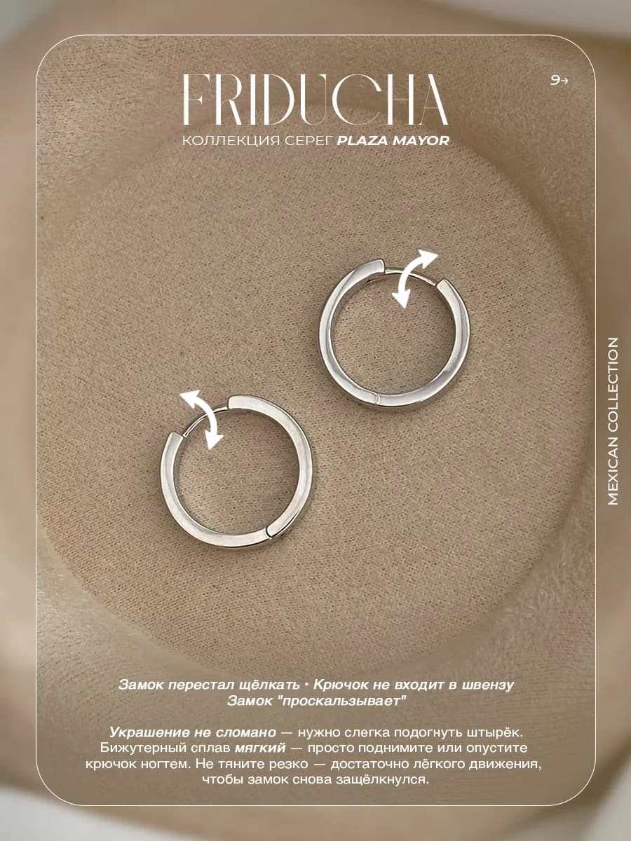 Серьги-конго Condesa Plata 20 мм, родий