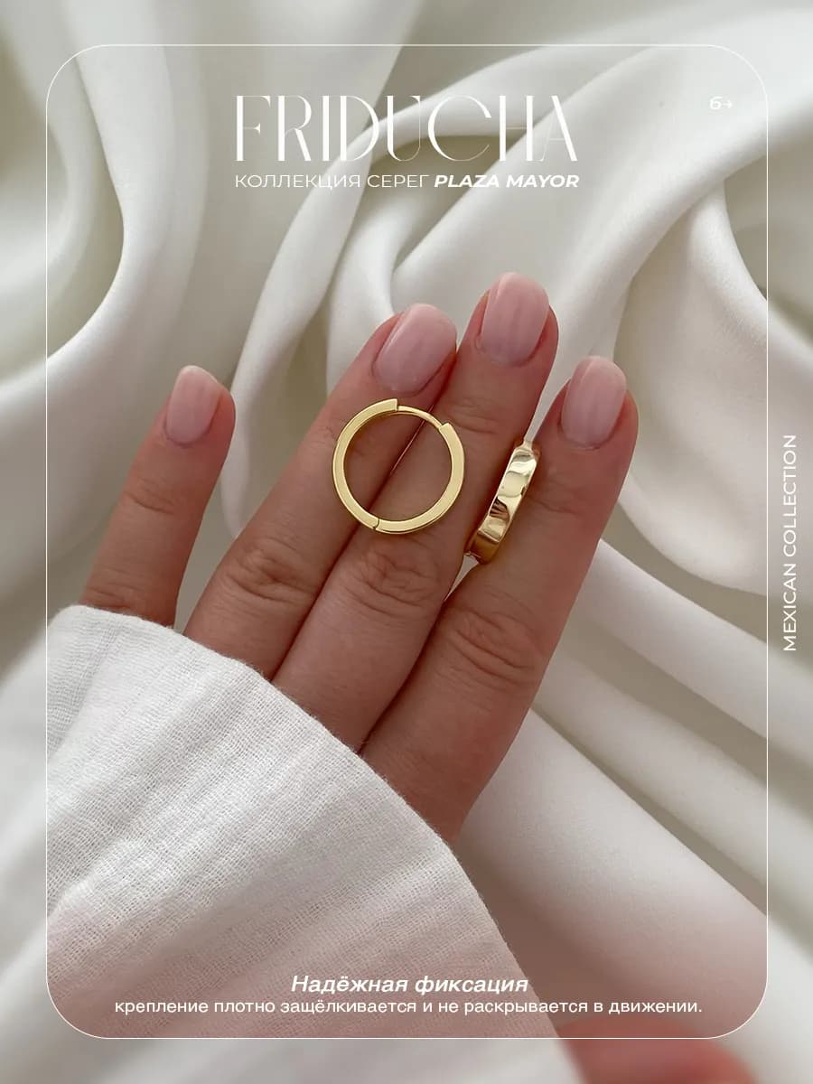 Серьги-конго Condesa Oro 20 мм, позолота
