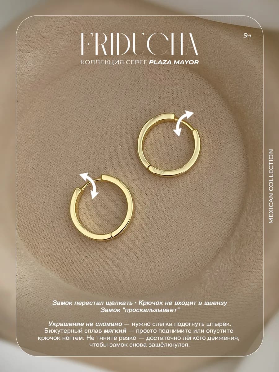 Серьги-конго Condesa Oro 20 мм, позолота