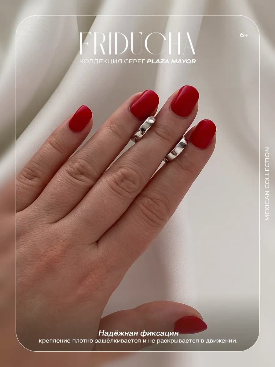 Серьги-конго Juárez Plata 14 мм, родий