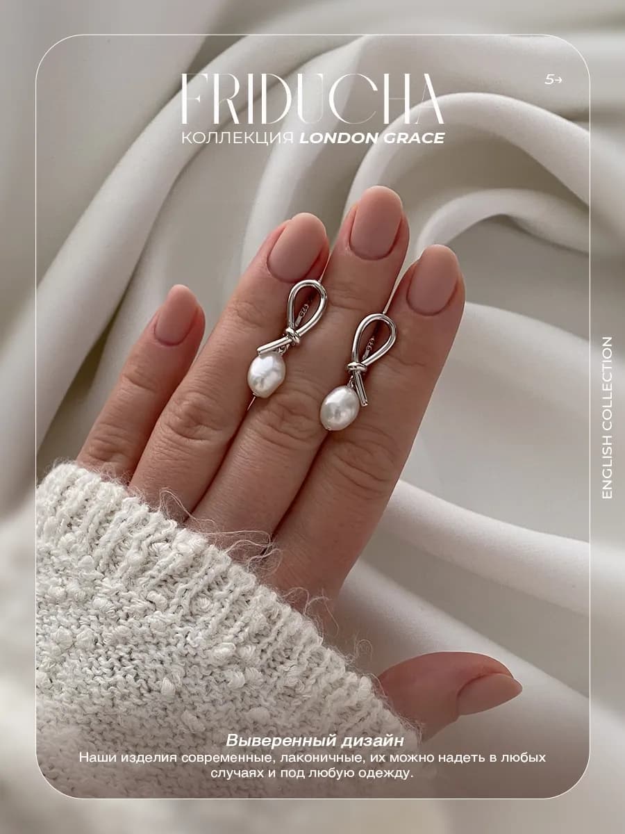 Серьги Chelsea Knot с жемчугом, мятая фактура