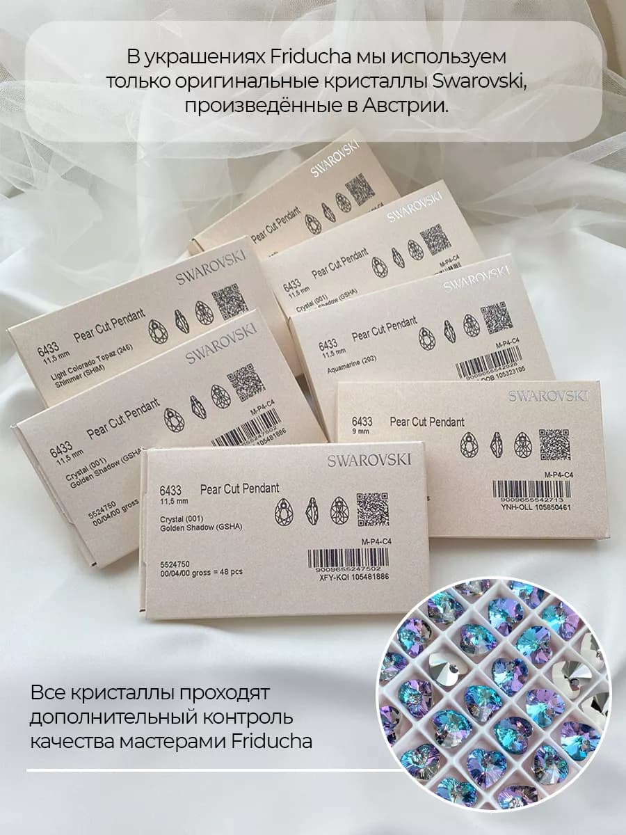 Подвески Swarovski с жемчугом, изумрудные, 2 шт