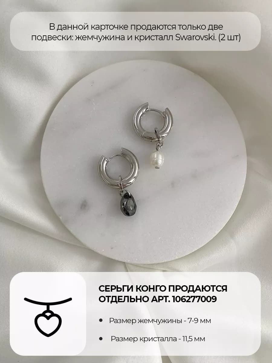 Подвески Swarovski с жемчугом, изумрудные, 2 шт