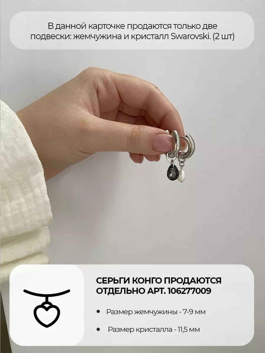 Подвески Swarovski с жемчугом, изумрудные, 2 шт