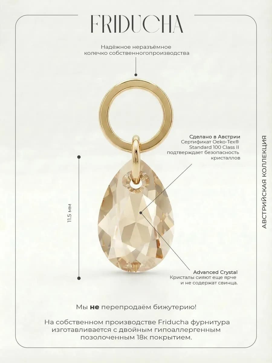 Подвеска Pear Cut Golden Shadow Swarovski, позолота