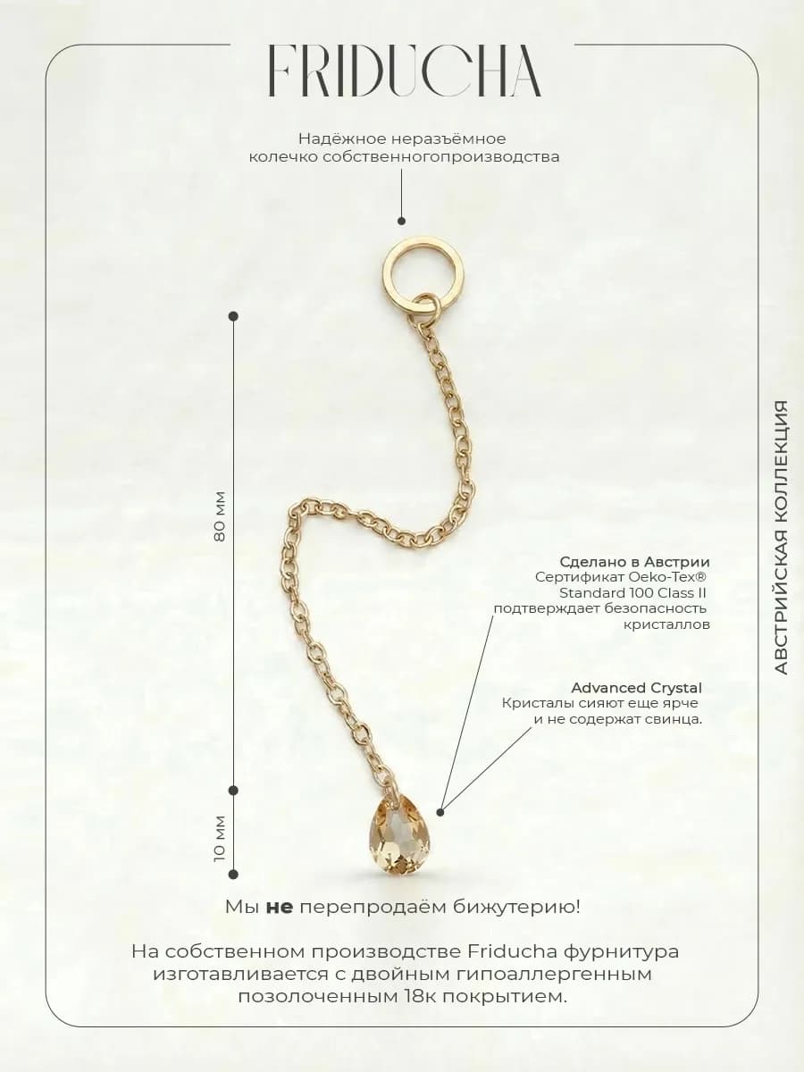 Подвеска Luz Dorada Swarovski, позолота