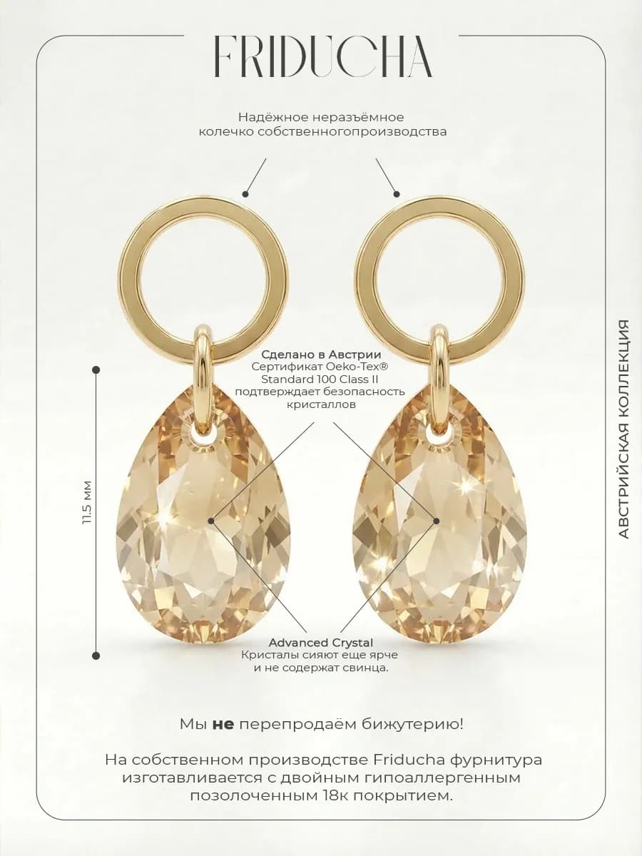 Подвески Pear Cut Golden Shadow Swarovski, 2 шт