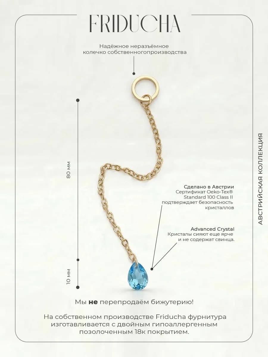 Подвеска Swarovski Mini Pear Aquamarine, золотистая