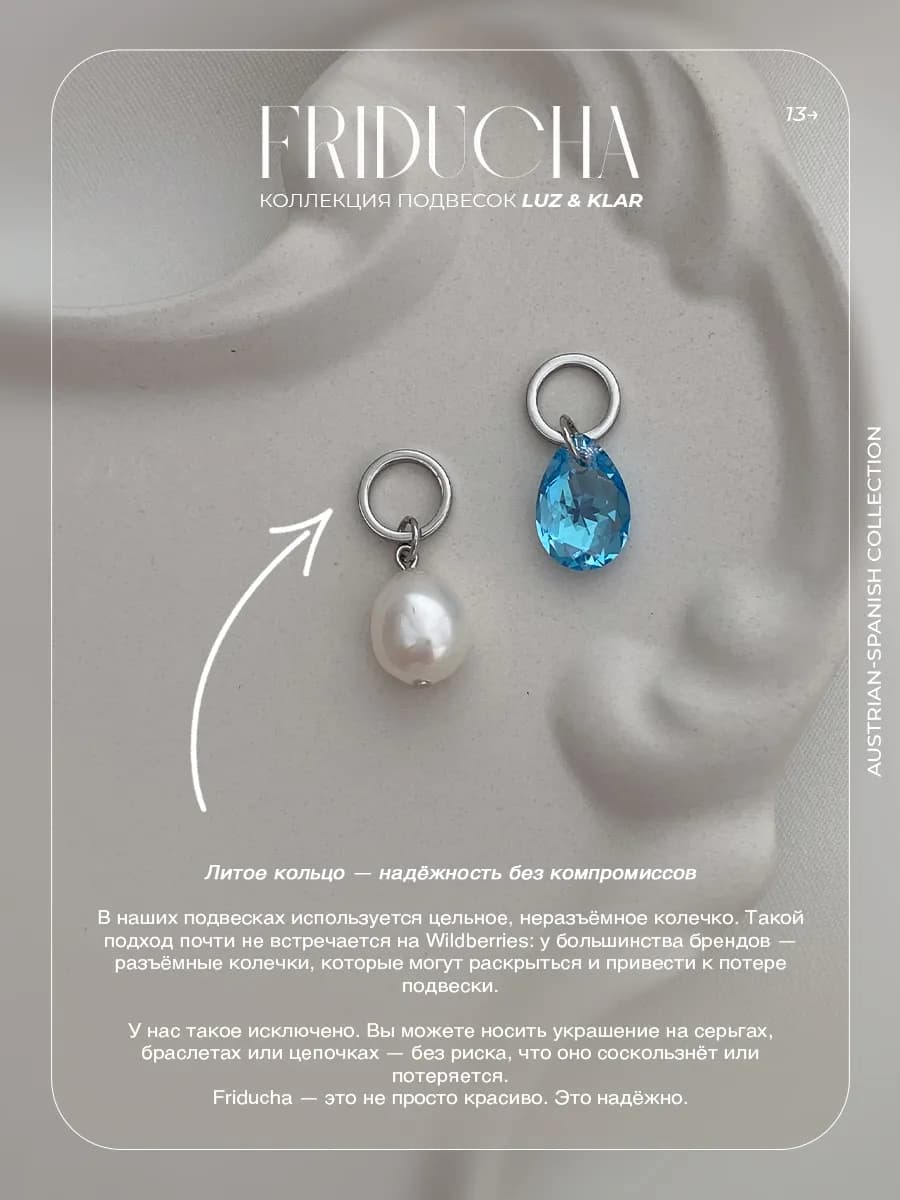 Подвески Lacrima Brisa, Swarovski и жемчуг, родий, 2 шт