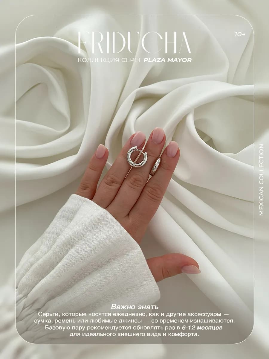 Серьги-конго Cibeles Plata 18 мм, родий