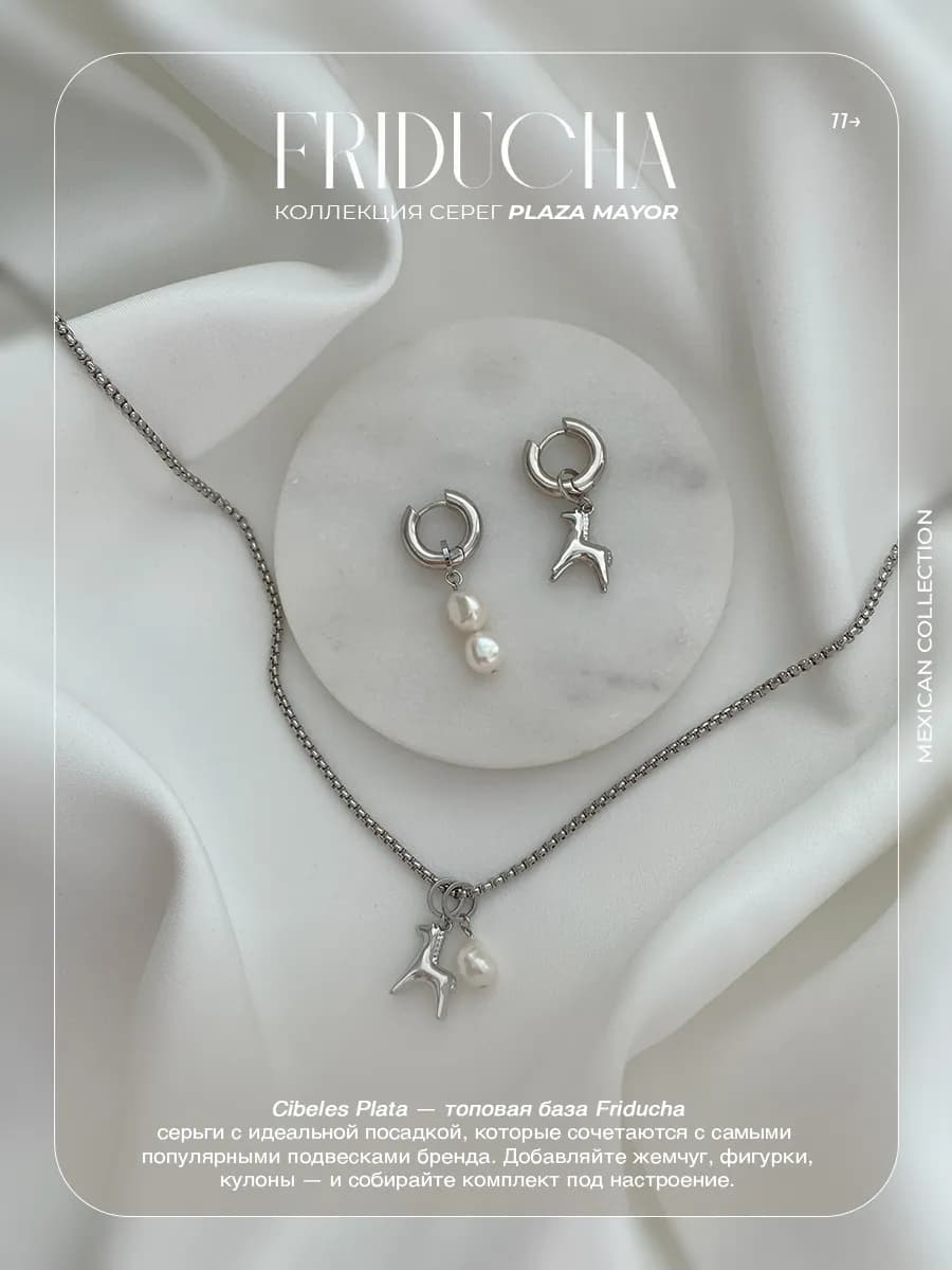 Серьги-конго Cibeles Plata 18 мм, родий