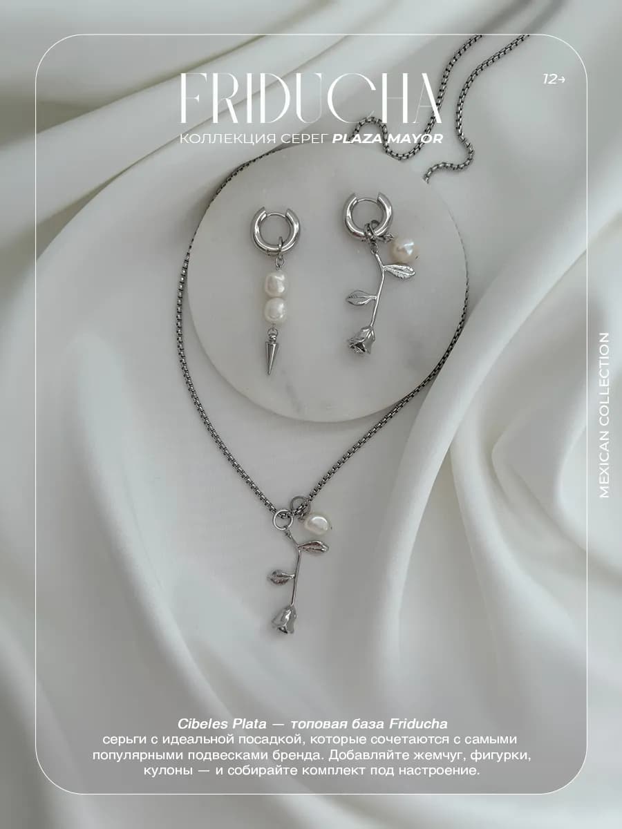 Серьги-конго Cibeles Plata 18 мм, родий