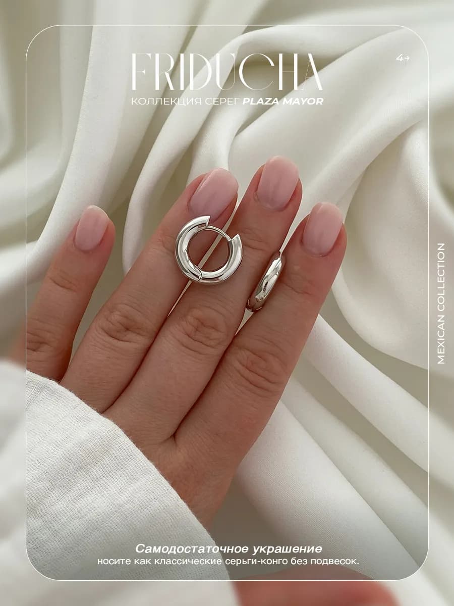 Серьги-конго Cibeles Plata 18 мм, родий