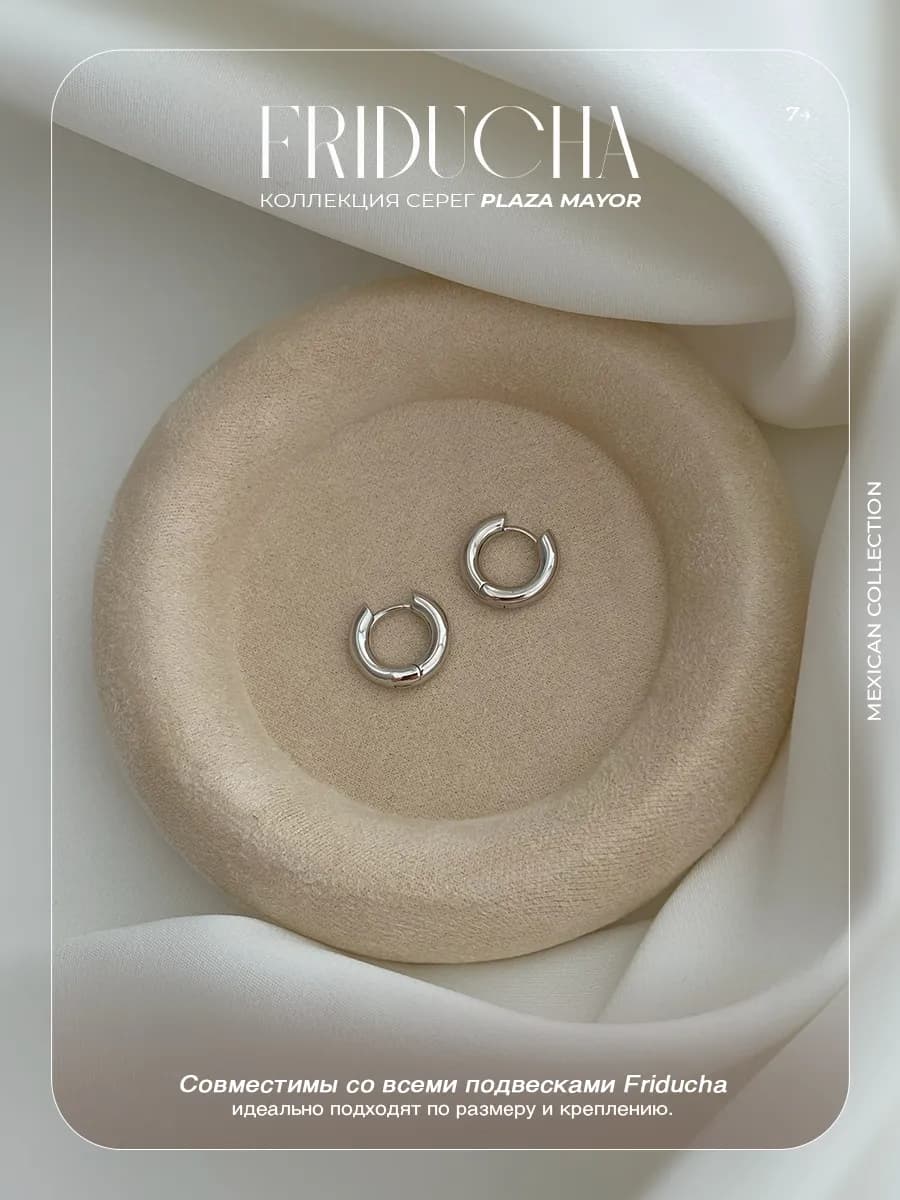 Серьги-конго Cibeles Plata 18 мм, родий