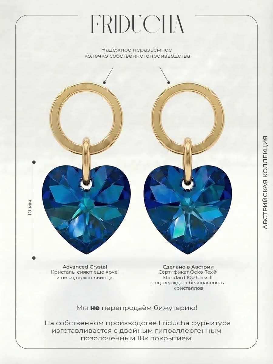 Подвески Atlântico, сердца Swarovski, позолота, 2 шт