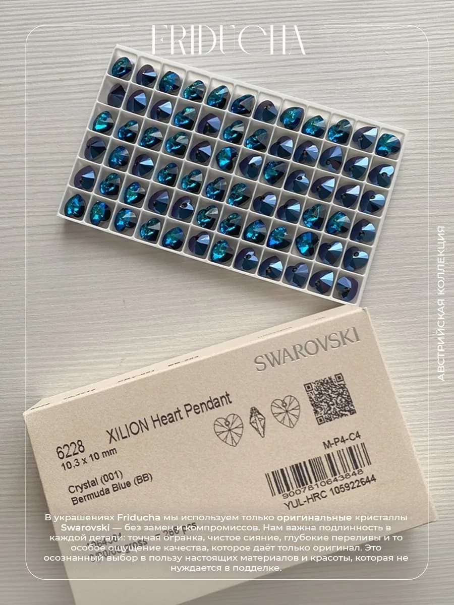 Подвески Atlântico, сердца Swarovski, позолота, 2 шт