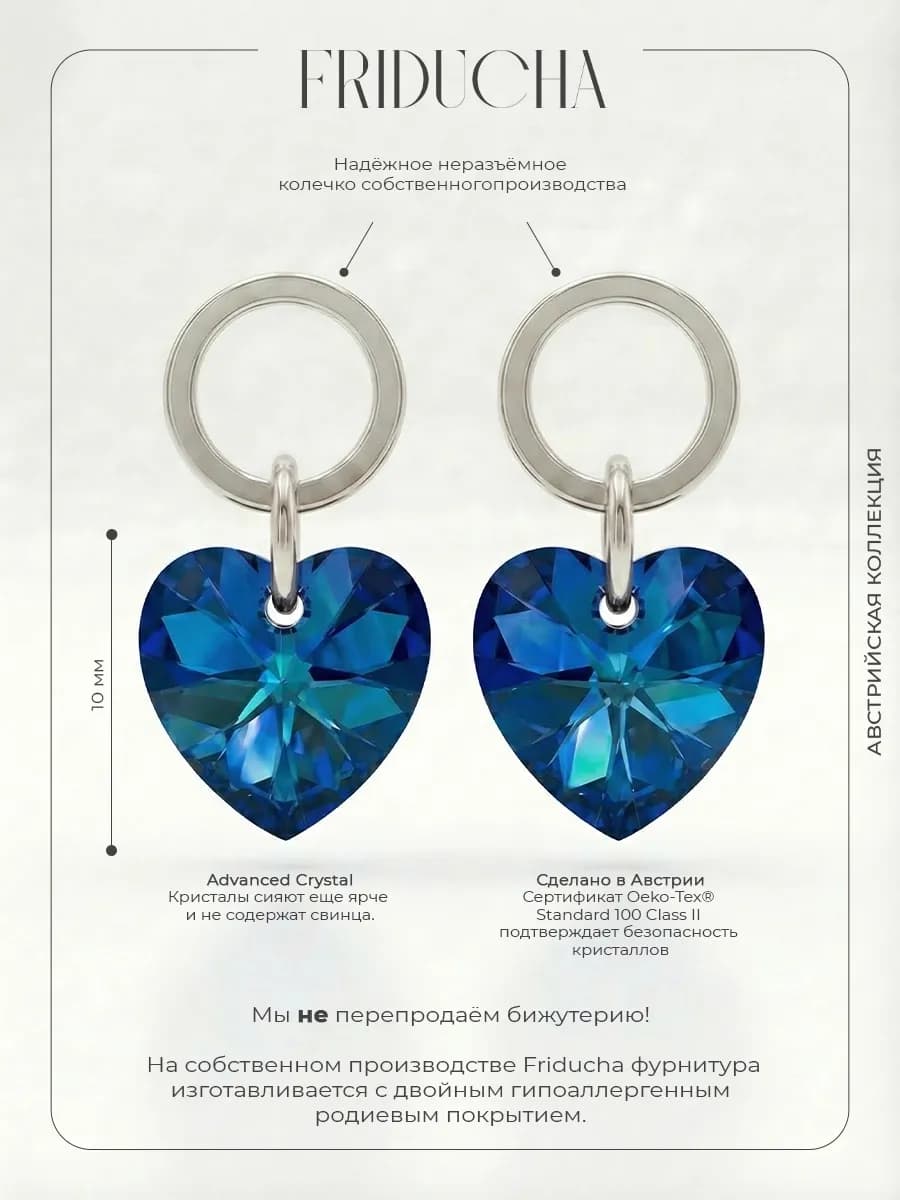 Подвески Atlântico Frio, сердца Swarovski, родий, 2 шт