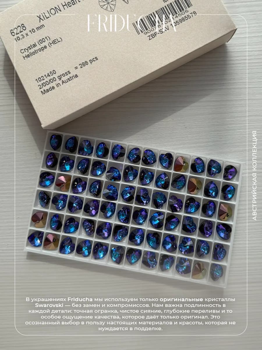 Подвески Atlântico Aurora, сердца Swarovski, 2 шт