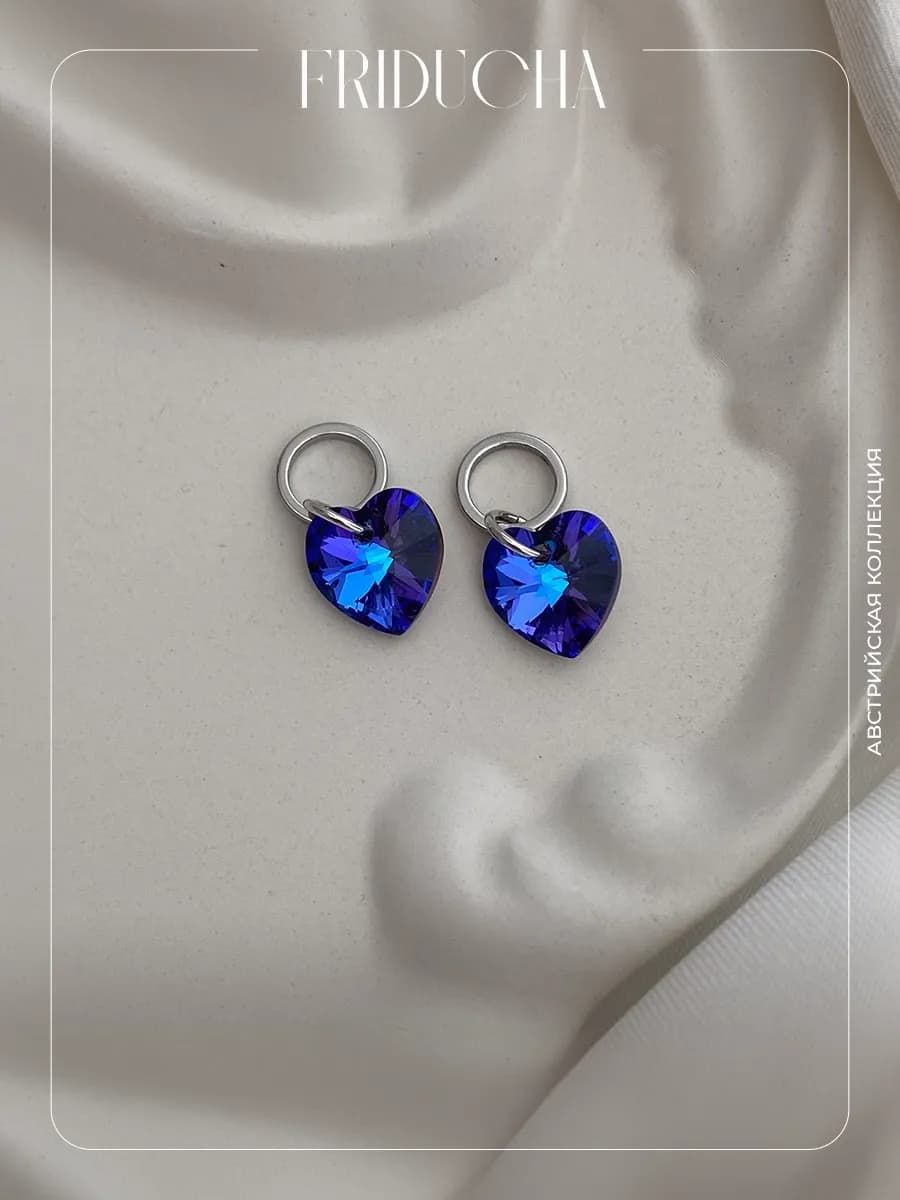 Подвески Atlântico Aurora, сердца Swarovski, 2 шт