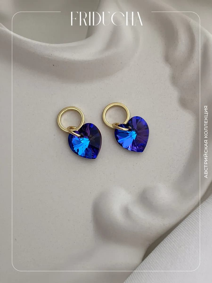 Подвески Atlântico Aurora Sol, сердца Swarovski, 2 шт