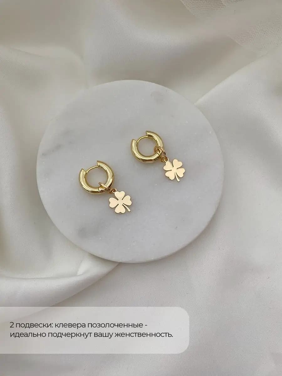 Подвески-клеверы, 2 шт, золотистые