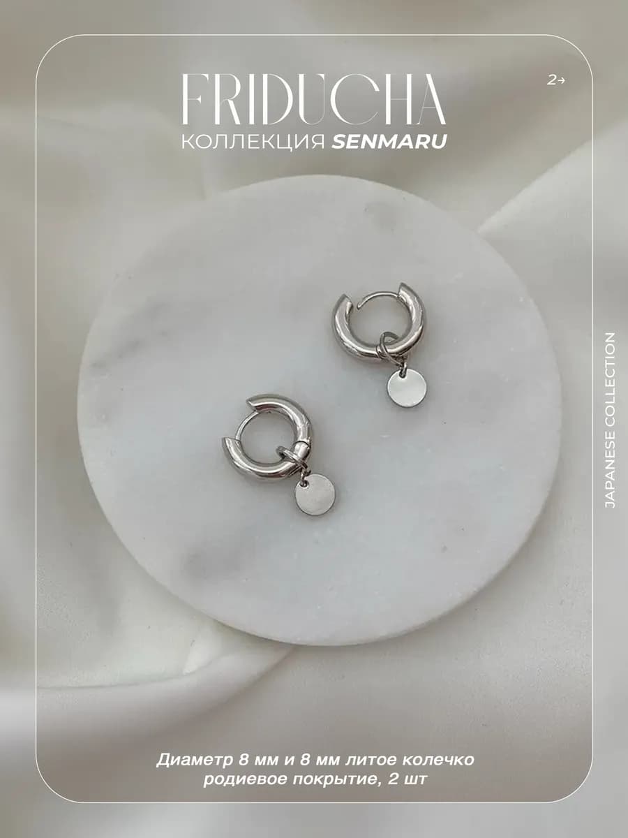 Подвески Maru Gin, круглые, родий, 2 шт
