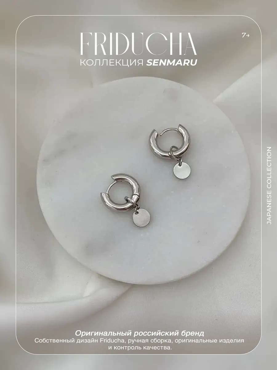 Подвески Maru Gin, круглые, родий, 2 шт