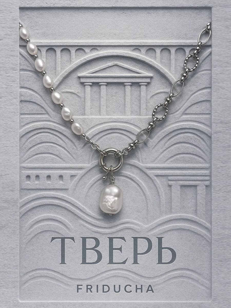 Колье-цепь «Тверь», родий