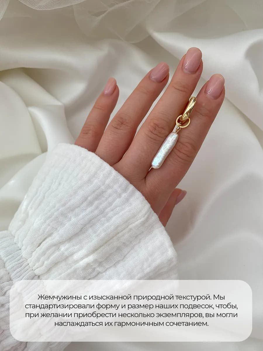 Подвеска-палочка с жемчужиной 22–25 мм, золотистая