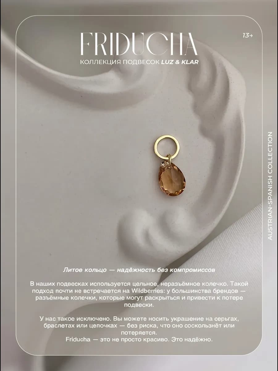 Подвеска Perla de Ámbar, Swarovski и жемчуг, позолота