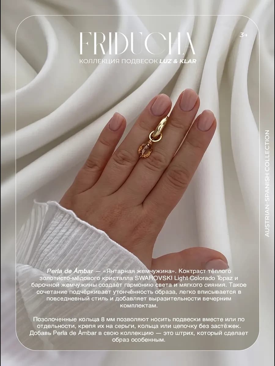 Подвеска Perla de Ámbar, Swarovski и жемчуг, позолота