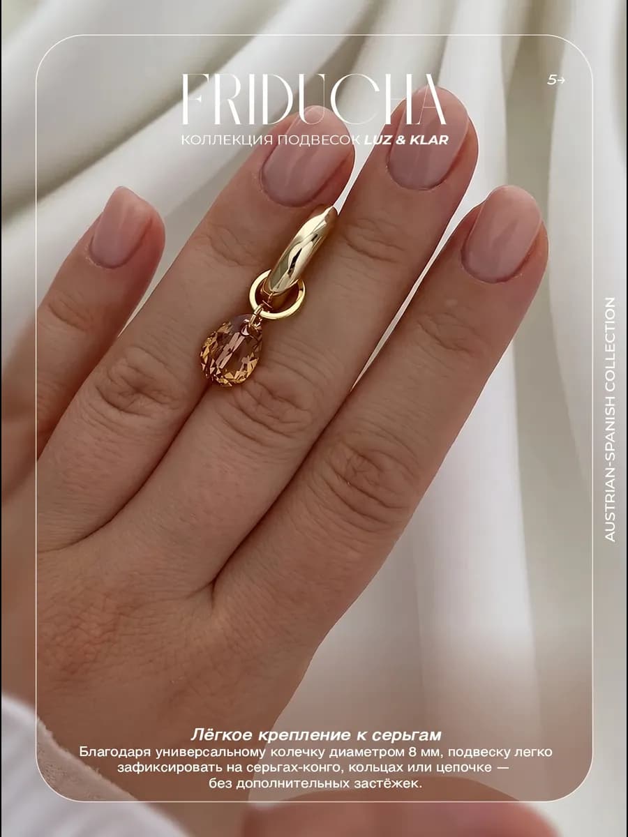 Подвеска Perla de Ámbar, Swarovski и жемчуг, позолота