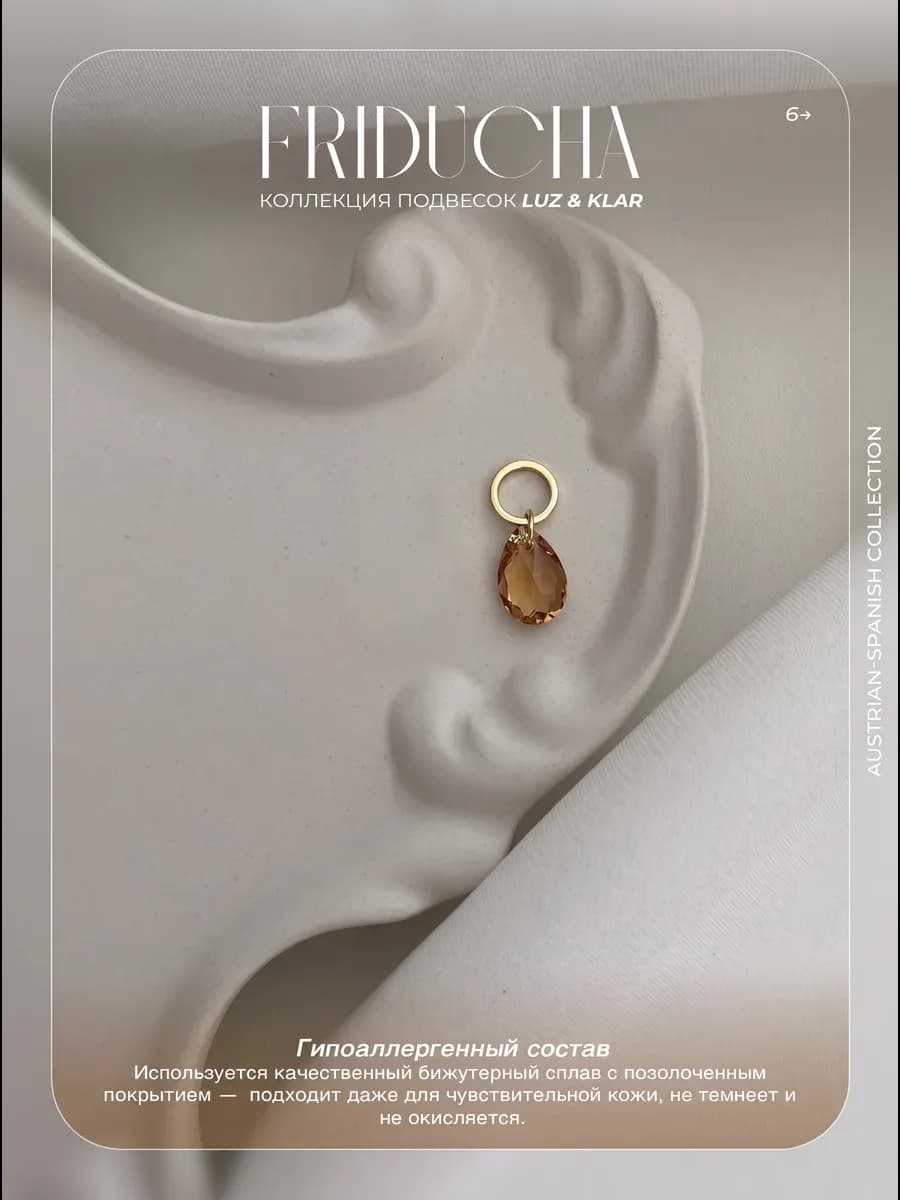 Подвеска Perla de Ámbar, Swarovski и жемчуг, позолота