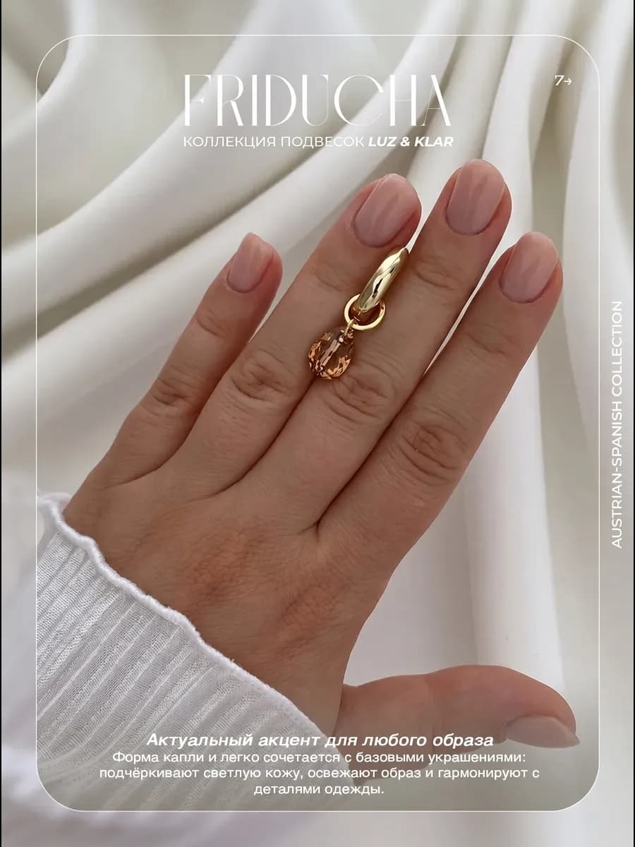 Подвеска Perla de Ámbar, Swarovski и жемчуг, позолота