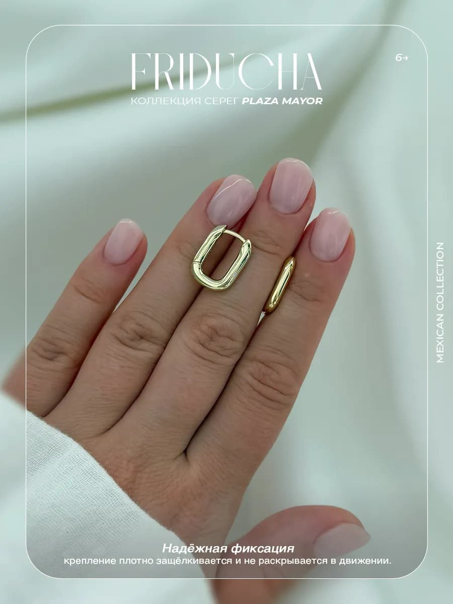 Серьги-конго Reforma Oro, позолота