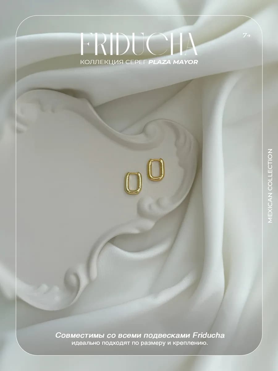 Серьги-конго Reforma Oro, позолота