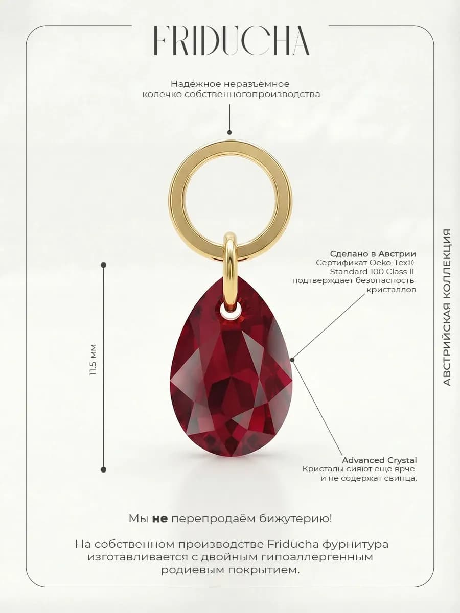 Подвеска Swarovski Pear Cut Siam, красная, позолота
