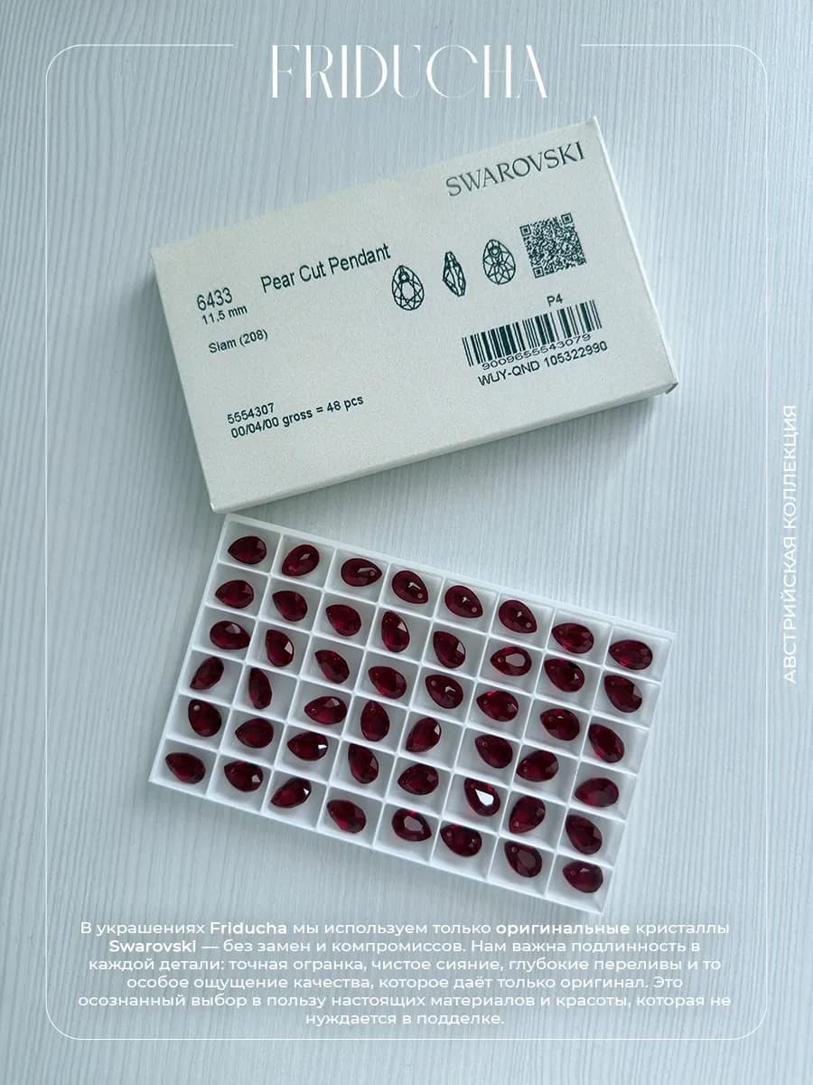 Подвеска Swarovski Pear Cut Siam, красная, позолота