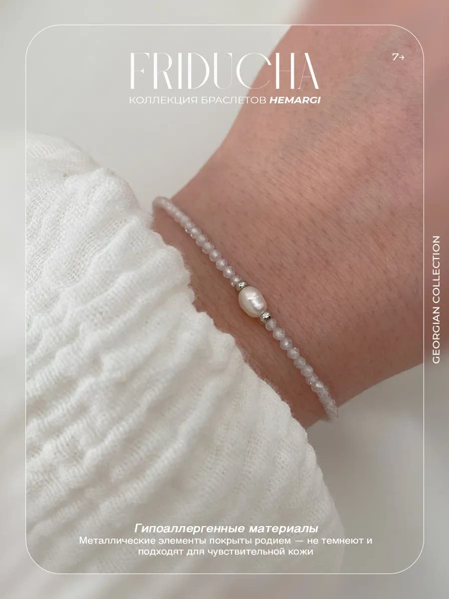 Браслет «Циминда», розовый и нюдовый, родий