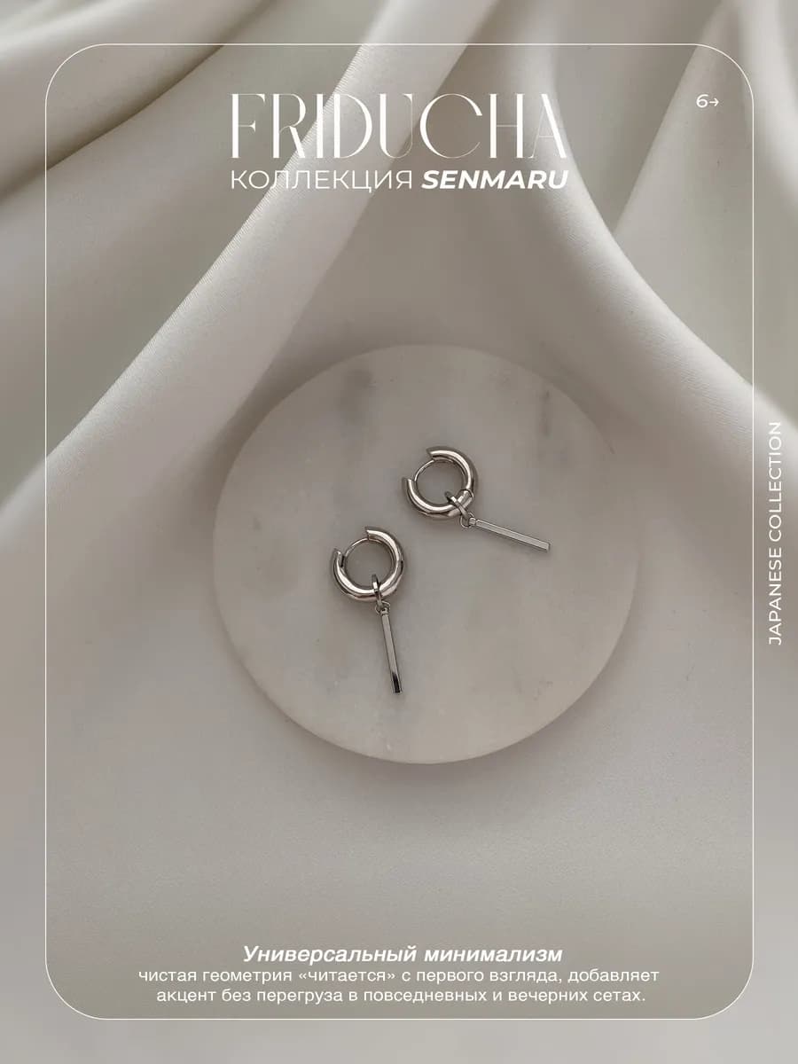 Подвески SEN GIN, палочки 20 мм, родий, 2 шт