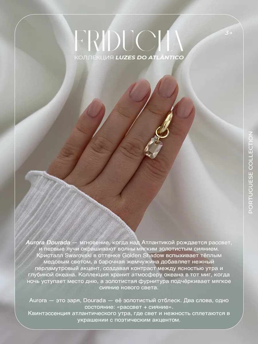 Подвеска Aurora Dourada Swarovski, позолота
