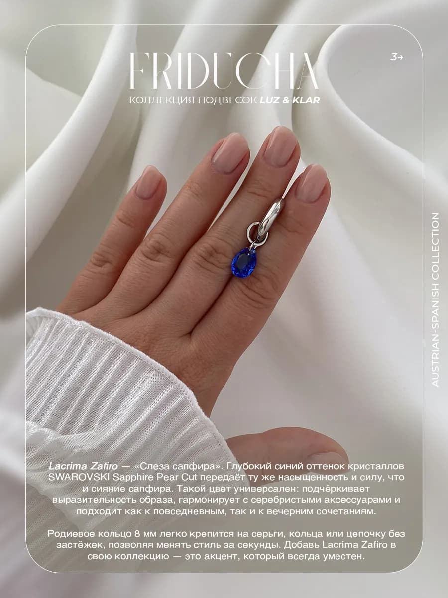 Подвеска Lacrima Zafiro, Swarovski, жемчуг, родий