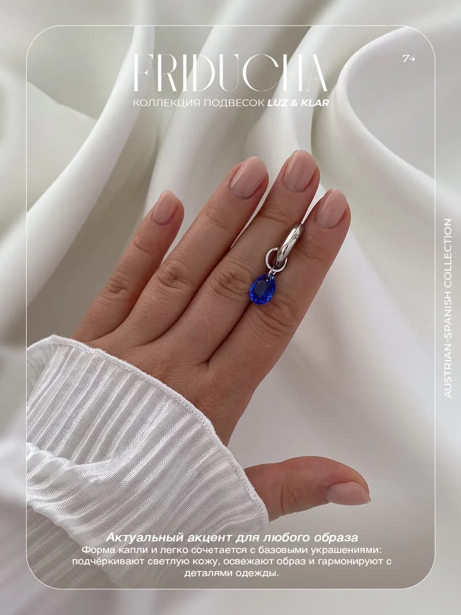 Подвеска Lacrima Zafiro, Swarovski, жемчуг, родий