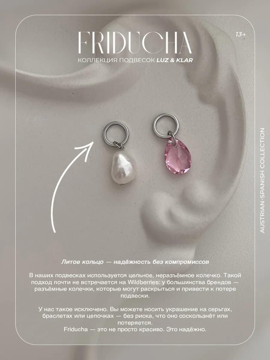 Подвески Lacrima Rosa, Swarovski и жемчуг, 2 шт