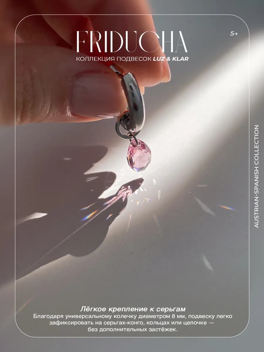 Подвески Lacrima Rosa, Swarovski и жемчуг, 2 шт