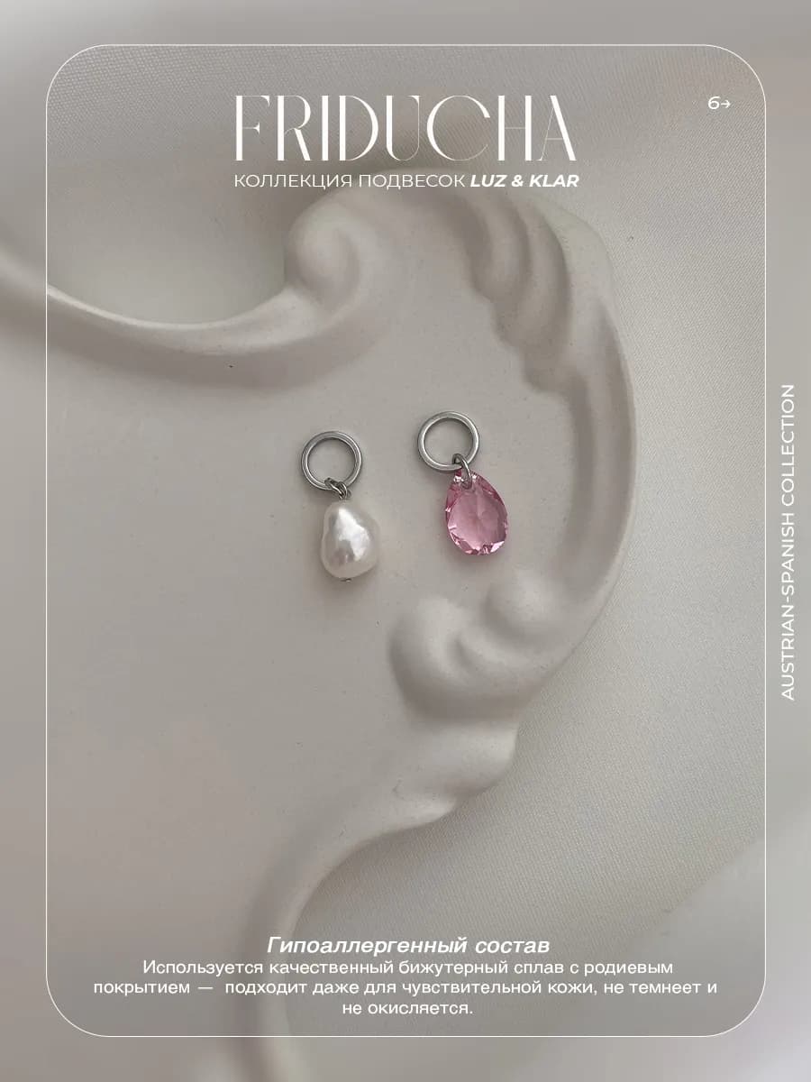 Подвески Lacrima Rosa, Swarovski и жемчуг, 2 шт