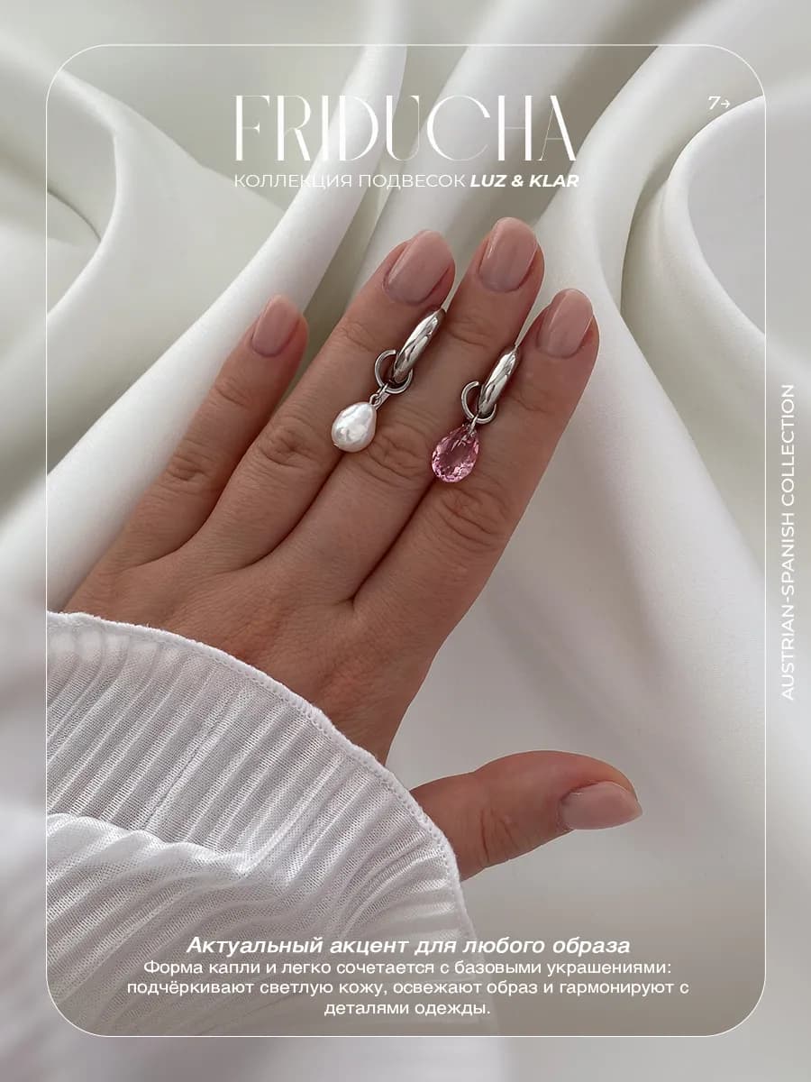 Подвески Lacrima Rosa, Swarovski и жемчуг, 2 шт