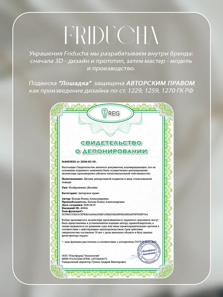Подвеска «Сивка», лошадка, позолота
